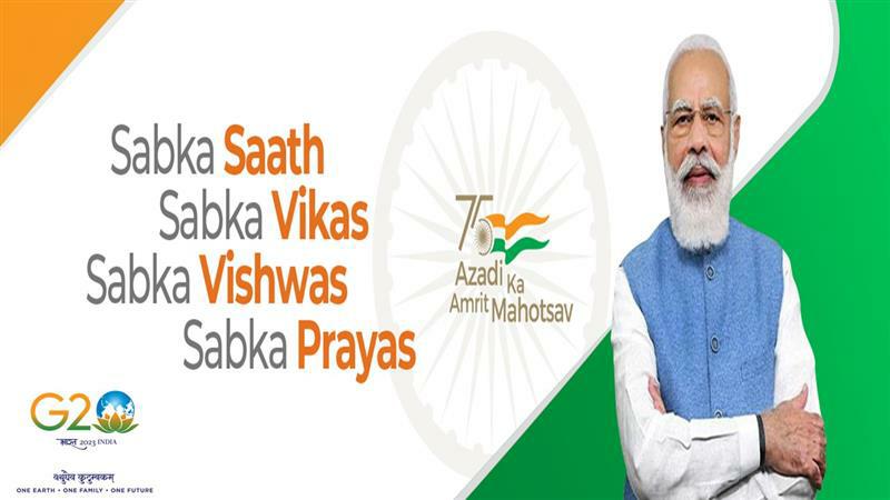 Sabka Sath Sabka Vikas
